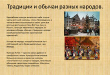 Photo of Обычаи гостеприимства в разных культурах