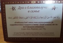 Photo of Мусульманская молитва: правила и смысл