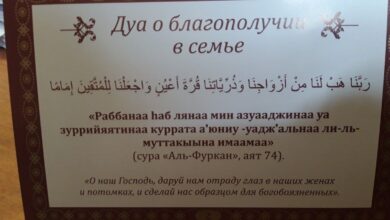 Photo of Мусульманская молитва: правила и смысл