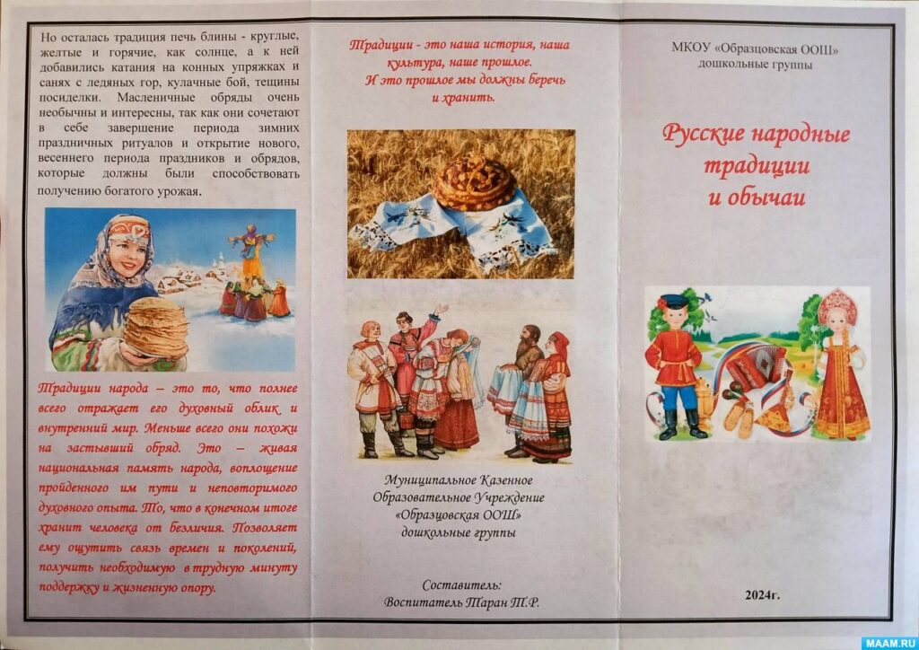 Фото 8 — Обычаи и традиции в искусстве