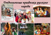 Photo of Обычаи и традиции в искусстве кулинарии