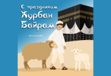 Photo of Символика мусульманского праздника Курбан-Байрам