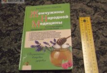 Photo of Обычаи и поверья в народной медицине