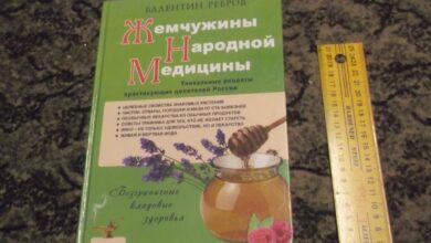 Photo of Обычаи и поверья в народной медицине