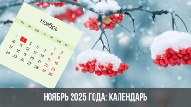 Photo of Исламский календарь: месяцы и праздники