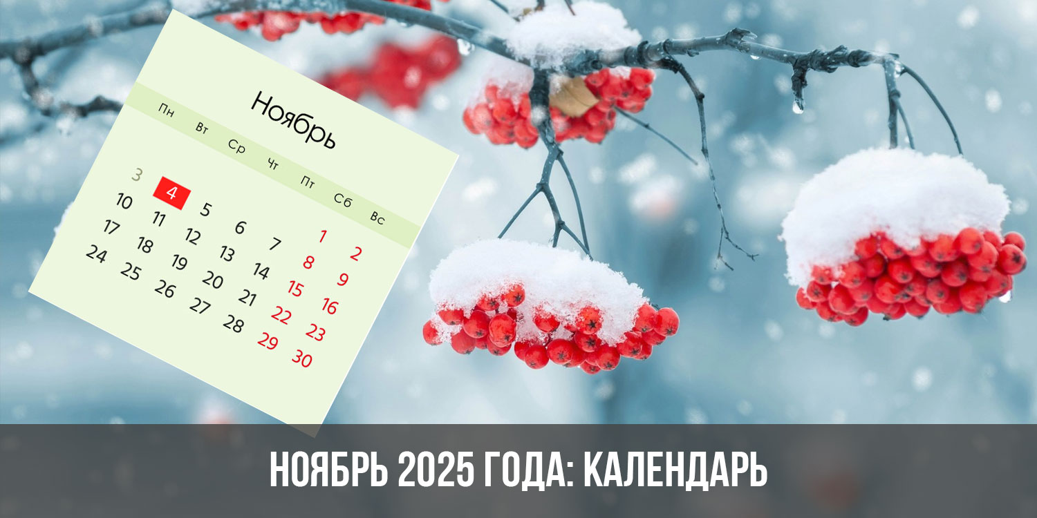 Фото 63 — Исламский календарь: месяцы и праздники