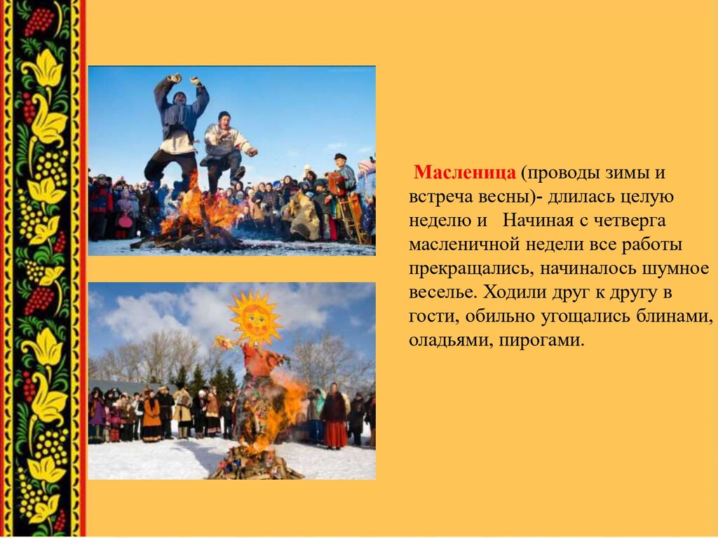 Фото 74 — Исламские традиции и обычаи