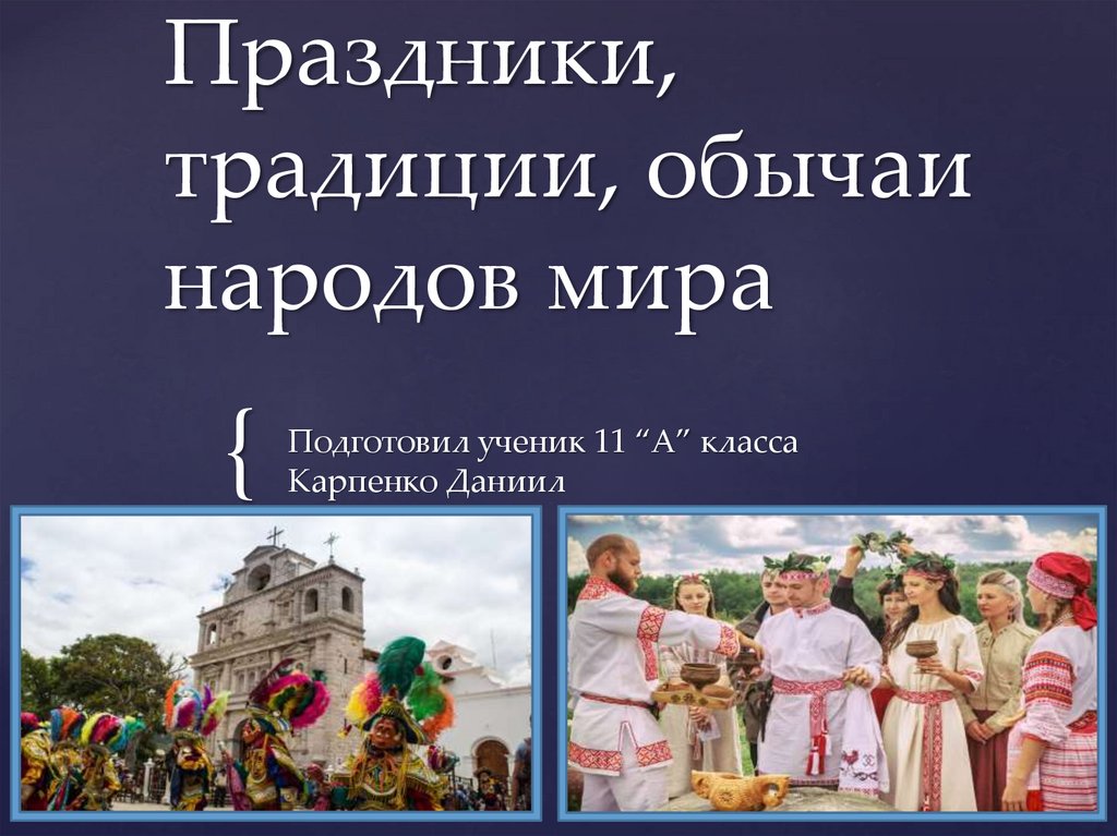 Фото 58 — Мусульманские обычаи и традиции празднования