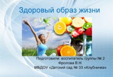 Photo of Обычаи здорового образа жизни