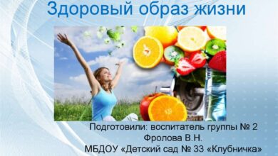 Photo of Обычаи здорового образа жизни