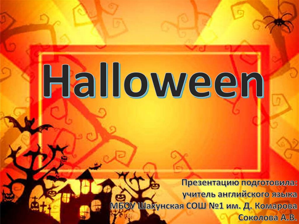 Фото 47 — Обычаи и обряды на праздник Хэллоуин