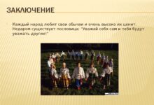 Photo of Обычаи разных культур: сходства и различия