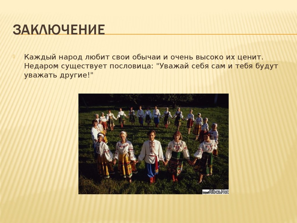 Фото 72 — Обычаи разных культур: сходства и различия