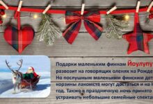 Photo of Обычаи празднования Нового года в разных странах