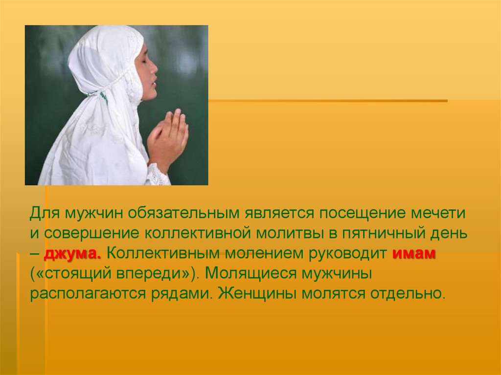 Фото 9 — Исламские обряды похорон