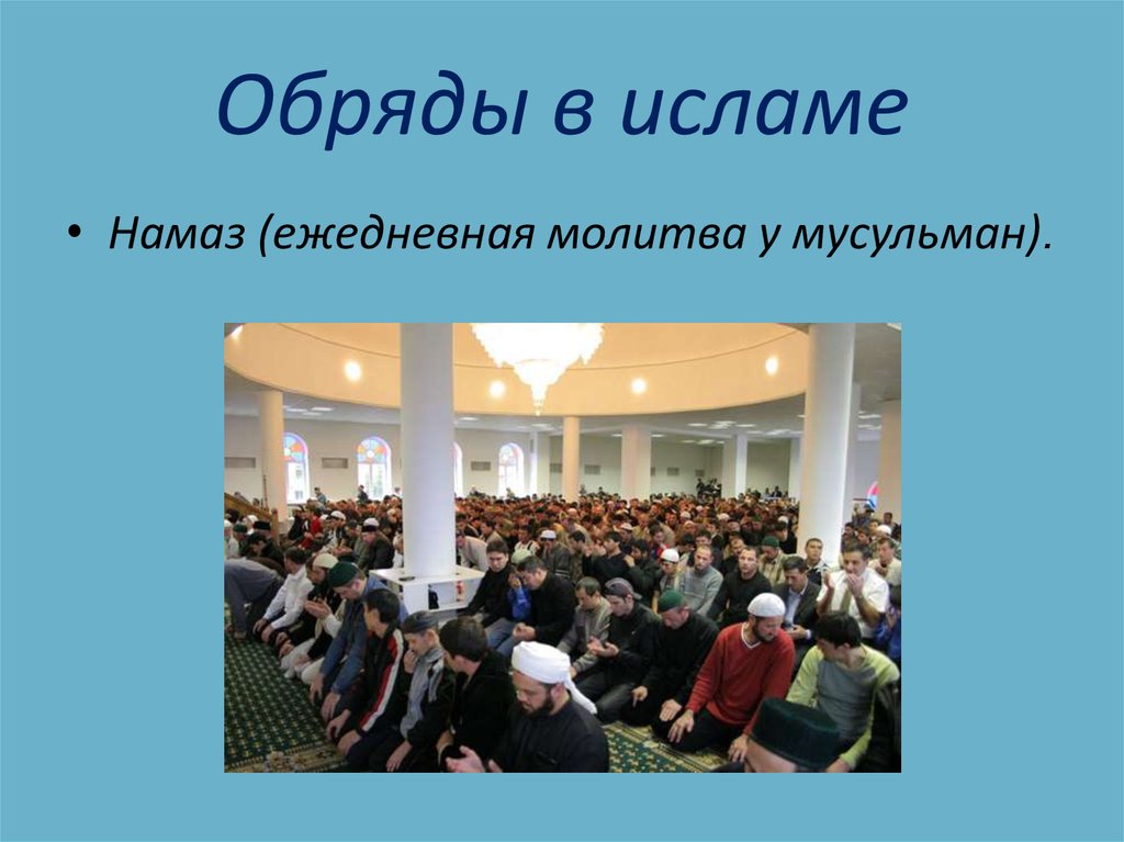 Фото 21 — Обычаи и обряды в музыкальных празднествах