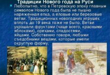 Photo of Обычаи и обряды в детских играх