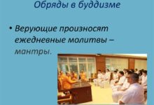 Photo of Обычаи и традиции в религиозных обрядах
