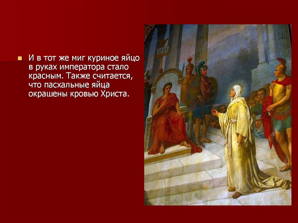 Фото 69 — Символы и обряды на праздник Пасхи