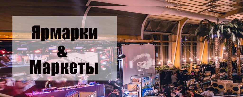 Фото 5 — Традиционные обычаи на рынках и ярмарках